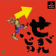 Illustration for article titled PlayStation 1s Most Unusual Japanese Box Art